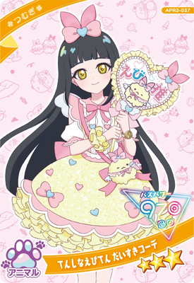ひみつのアイプリ APR3-037 てんしなえびてん だいすきコーデ(つむぎ