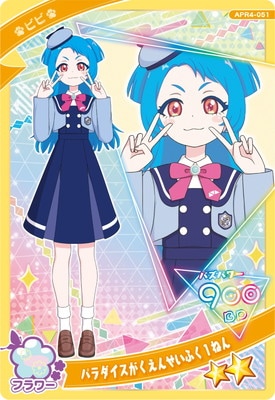 キズ格安】ひみつのアイプリ APR4-051 パラダイスがくえんせいふく1