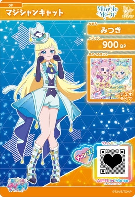 SP-074 マジシャンキャット(みつき) | ひみつのアイプリ,その他