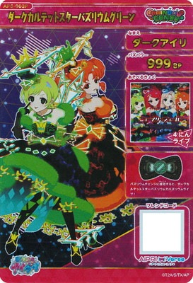 パラレル】AP6-003P ダークカルテットスターバズリウムグリーン