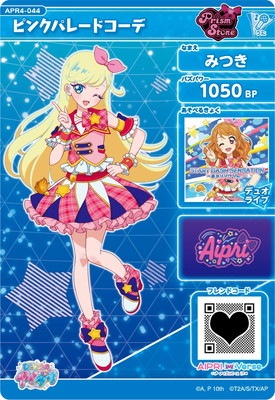 ひみつのアイプリ APR4-044 ピンクパレードコーデ(みつき) ☆3