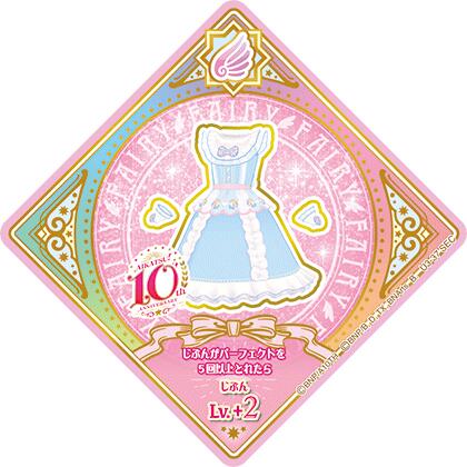 アイカツプラネット！ U3-37 SEC エンジェリーベア ドレスver. | アイ