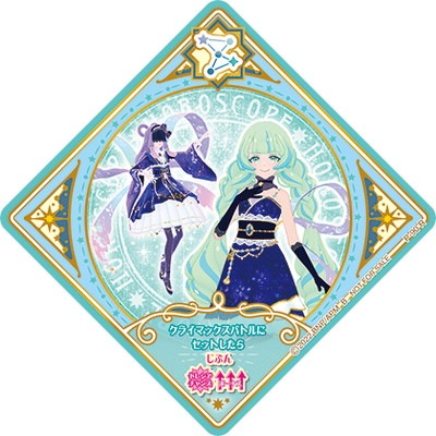 アイカツプラネット！ P-90 R サジタリウスミルキーウェイ | アイカツ