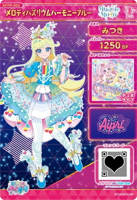 ひみつのアイプリ APR5-002 メロディバズリウムハーモニーブルー