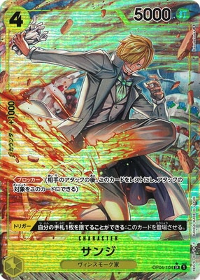 パラレル】OP04-104 サンジ SR | ワンピースカードゲーム(カード