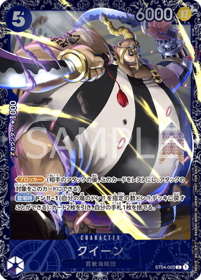 ST04-005 クイーン C【フラッグシップバトル・ベスト8記念