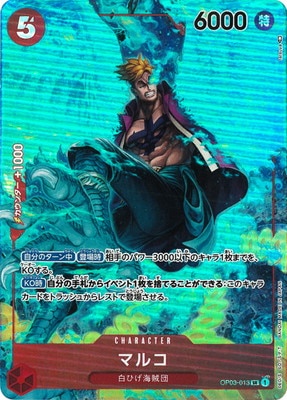 パラレル】OP03-013 マルコ SR | ワンピースカードゲーム(カード