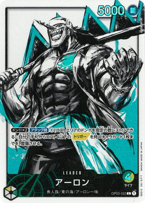 パラレル】OP03-022 アーロン L | ワンピースカードゲーム(カード