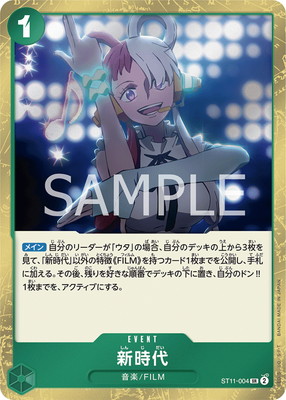 ST11-004 新時代 SR | ワンピースカードゲーム(カードナンバー別),構築