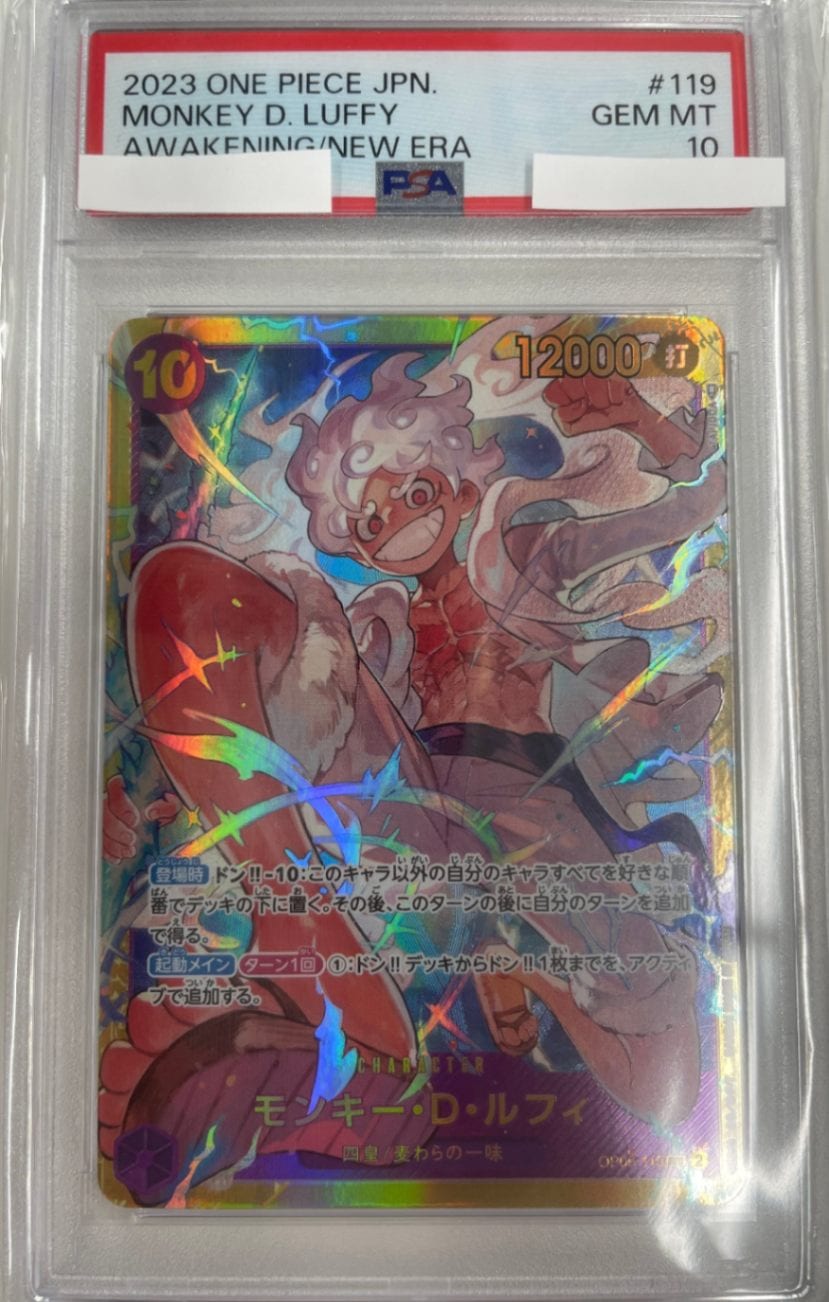 PSA10鑑定済み】 OP05-119 モンキー・D・ルフィ SEC | ワンピース