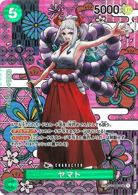 スペシャルカード】OP01-121 ヤマト SEC | ワンピースカードゲーム