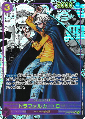 PSA10鑑定済み】【スーパーパラレル】OP05-069 トラファルガー・ロー