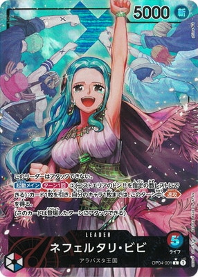 PSA10鑑定済み】【パラレル】OP04-001 ネフェルタリ・ビビ L