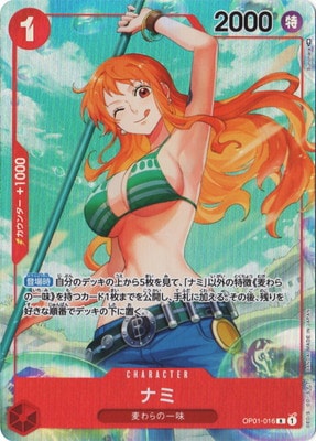 PSA10鑑定済み】【パラレル】OP01-016 ナミ R | ワンピースカード