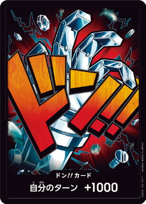 ワンピースカードゲーム,ワンピースカードゲーム,その他,ドン!!カード