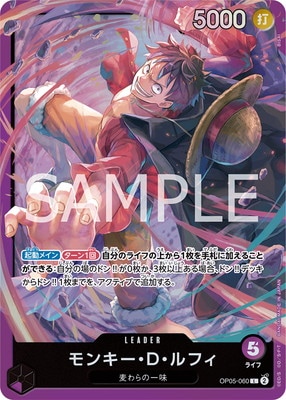 OP05-060 モンキー・D・ルフィ L【ST-18】 | ワンピースカードゲーム