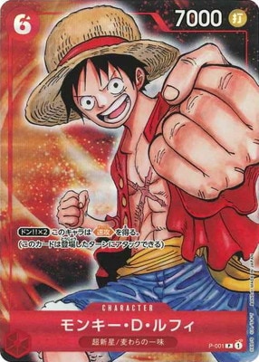 P-001 モンキー・D・ルフィ P【Bandai Card Games Fest 23-24 Edition
