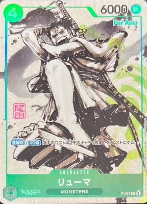 ワンピースカードゲーム,ワンピースカードゲーム,その他,アジア版