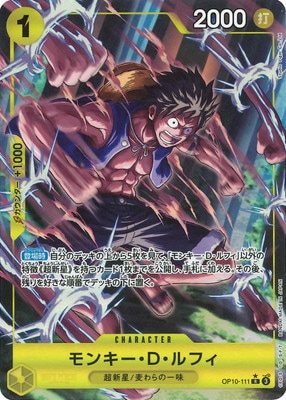 パラレル】OP10-111 モンキー・D・ルフィ R | ワンピースカードゲーム