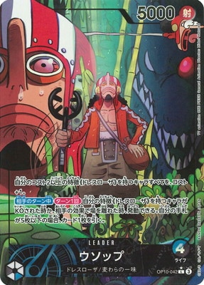 パラレル】OP10-042 ウソップ L | ワンピースカードゲーム(カード