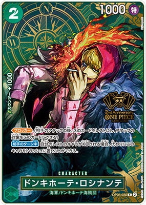 パラレル】OP05-030 ドンキホーテ・ロシナンテ R【2nd ANNIVERSARY SET