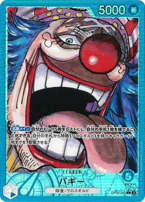 パラレル】OP09-042 バギー L | ワンピースカードゲーム(カード