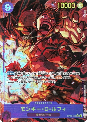 パラレル】OP09-119 モンキー・D・ルフィ SEC | ワンピースカード