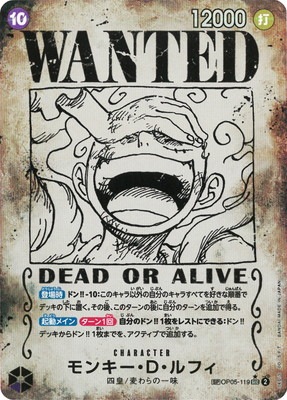 スペシャルカード】OP05-119 モンキー・D・ルフィ SEC | ワンピース