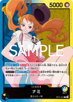 OP11-041 ナミ L | ワンピースカードゲーム(カードナンバー別),拡張