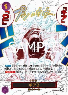 パラレル】OP11-080 ギア2 R | ワンピースカードゲーム(カードナンバー