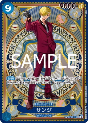 スペシャルカード】OP06-119 サンジ SEC | ワンピースカードゲーム