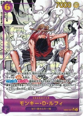 PSA10鑑定済み】【スーパーパラレル】EB02-061 モンキー・D・ルフィ