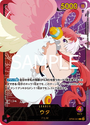 EB-02】【パラレル】OP06-001 ウタ L(金文字) | ワンピースカード