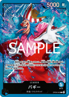 ST-25】OP09-042 バギー L(左向き、エフェクト) | ワンピースカード