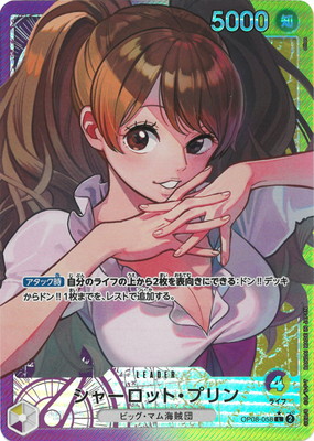 PSA10鑑定済み】【パラレル】OP08-058 シャーロット・プリン L