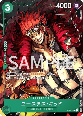 PSA10鑑定済み】P-003 ユースタス・キッド P【チャンピオンシップ