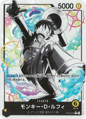 パラレル】ST29-001 モンキー・D・ルフィ L | ワンピースカードゲーム