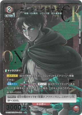 ARS鑑定10+】リヴァイ ユニオンアリーナ SR パラレル 進撃の巨人 ARS
