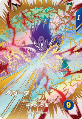 ドラゴンボールスーパーダイバーズ,通常弾,EX弾,EX1 | フルアヘッド