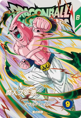 ドラゴンボールスーパーダイバーズ,通常弾,EX弾,EX1 | フルアヘッド