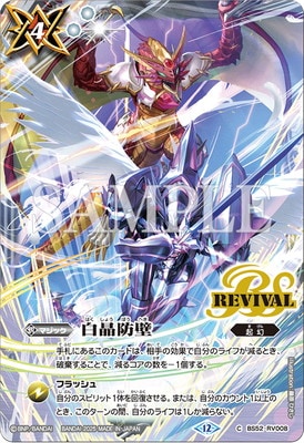 バトスピチャンピオンシップ25-26 スペシャルセット メモリアル