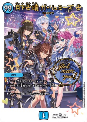 デュエルマスターズ,その他パック,神アート,DMART-24 | フルアヘッド