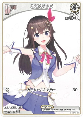 hBP01-021 ときのそら C | hololive OFFICIAL CARD GAME,ブースター
