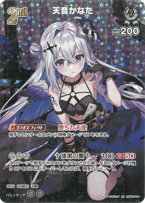 UR】hBP01-014 天音かなた | hololive OFFICIAL CARD GAME,ブースター