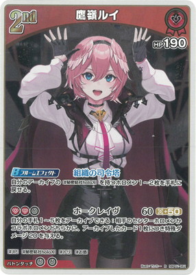 hBP01-061 鷹嶺ルイ R | hololive OFFICIAL CARD GAME,ブースター