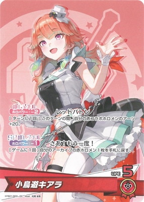 hYS01-003 小鳥遊キアラ OC | hololive OFFICIAL CARD GAME,構築済み