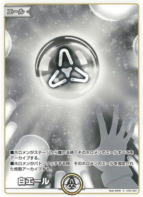 hololive OFFICIAL CARD GAME,その他 | ホロカ・ごとカド・クロスタ