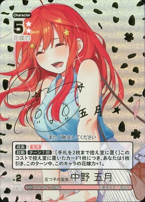 パラレル】GYC-BP1-029P1 五つ子の五女 中野 五月 SSP | 五等分の花嫁