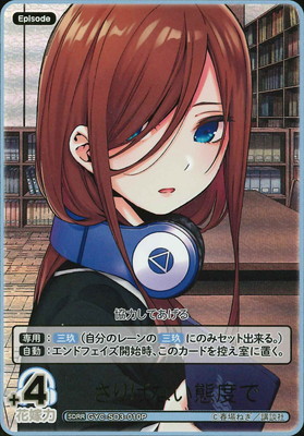 五等分の花嫁 カードゲーム,構築済みデッキ,スタートデッキ,スタート