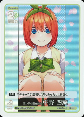 五等分の花嫁 カードゲーム,構築済みデッキ,スタートデッキ,スタート